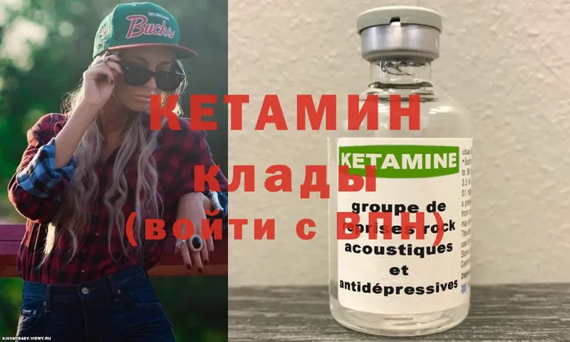 КЕТАМИН ketamine Ликино-Дулёво