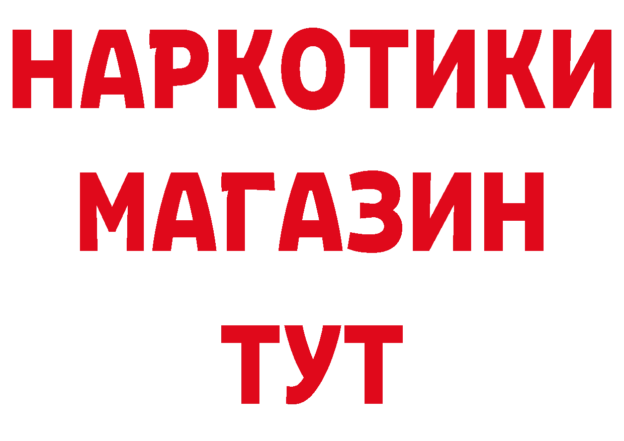 БУТИРАТ 99% рабочий сайт даркнет ссылка на мегу Ликино-Дулёво